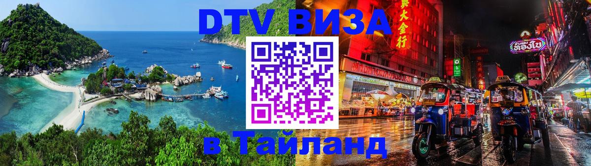 Сколько стоит DTV виза — актуальные цены, оформление даже без документов - 05.10.2025 