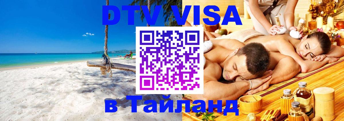 Оформление DTV визы под ключ: стоимость и тарифы, только загранпаспорт - Жуковский 